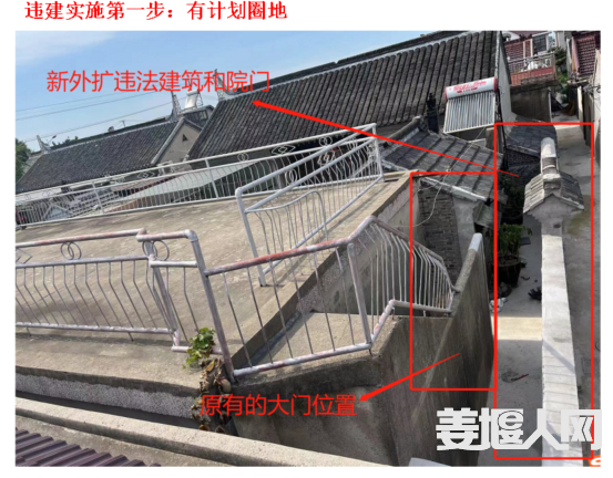 违法扩建的院墙.png